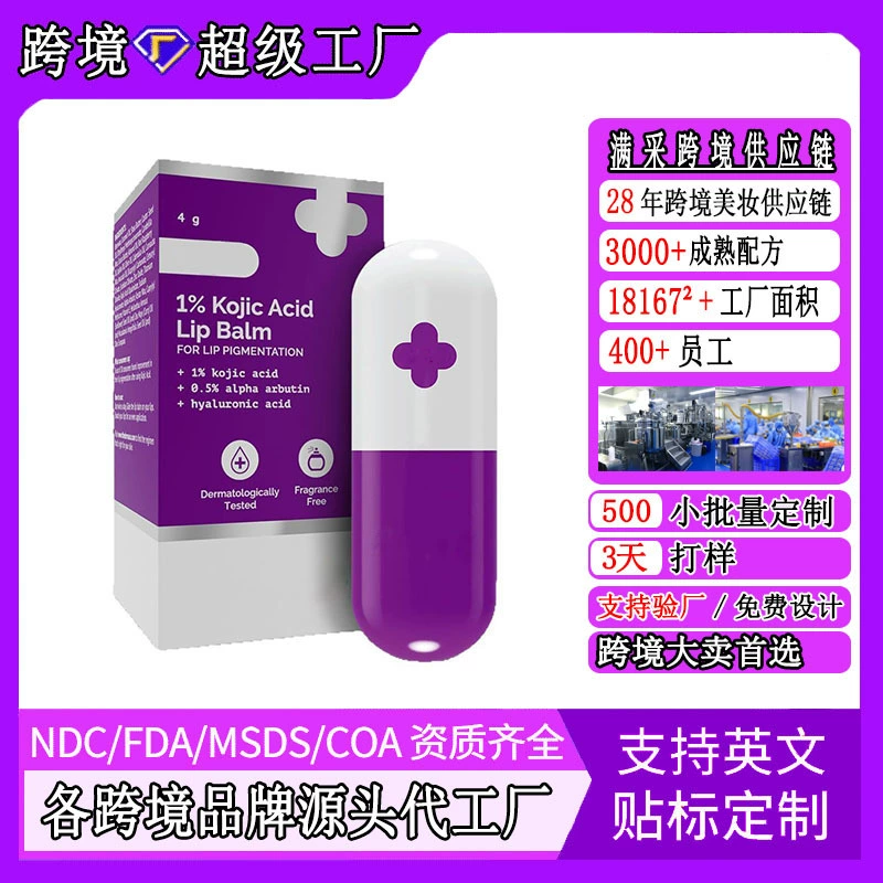 Трансграничный бальзам для губ, увлажняющий и увлажняющий бальзам для губ, уход за губами, маска для губ, бальзам для губ Koebner