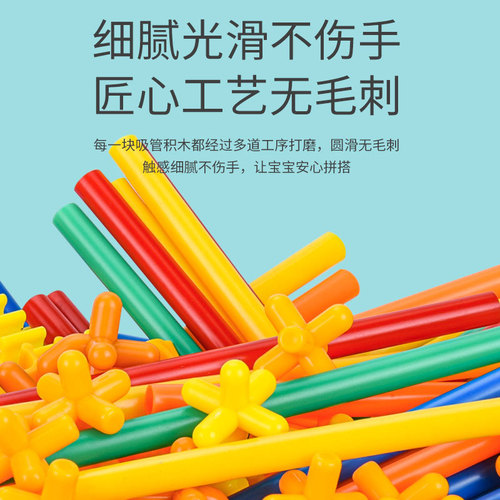 Children's Straw Building Toy, Connective Construction, 4D Spatial Thinking Magic Smart Educational Sticks, Intellectual Development