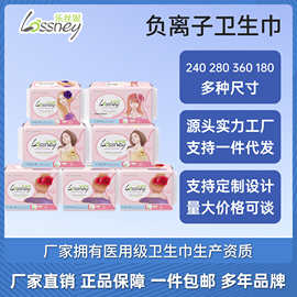 医用级贴牌定制女性卫生巾安睡裤姨妈巾茶多酚卫生巾产妇卫生巾