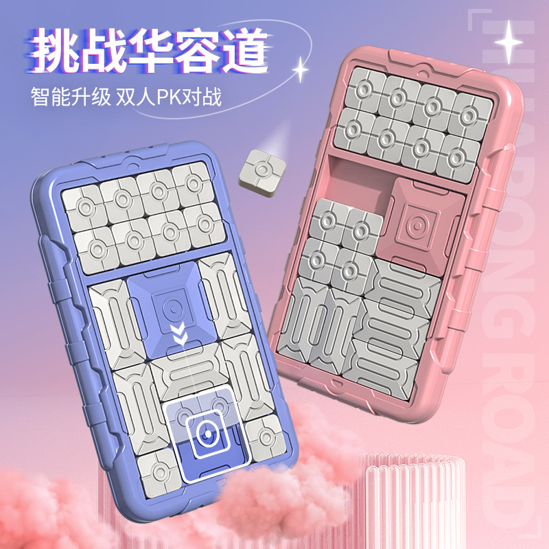 Huarong Road Magnetic Sliding Puzzle Game Machine: A Logic-Training Brain Teaser Toy for Kids to Enhance Cognitive Skills