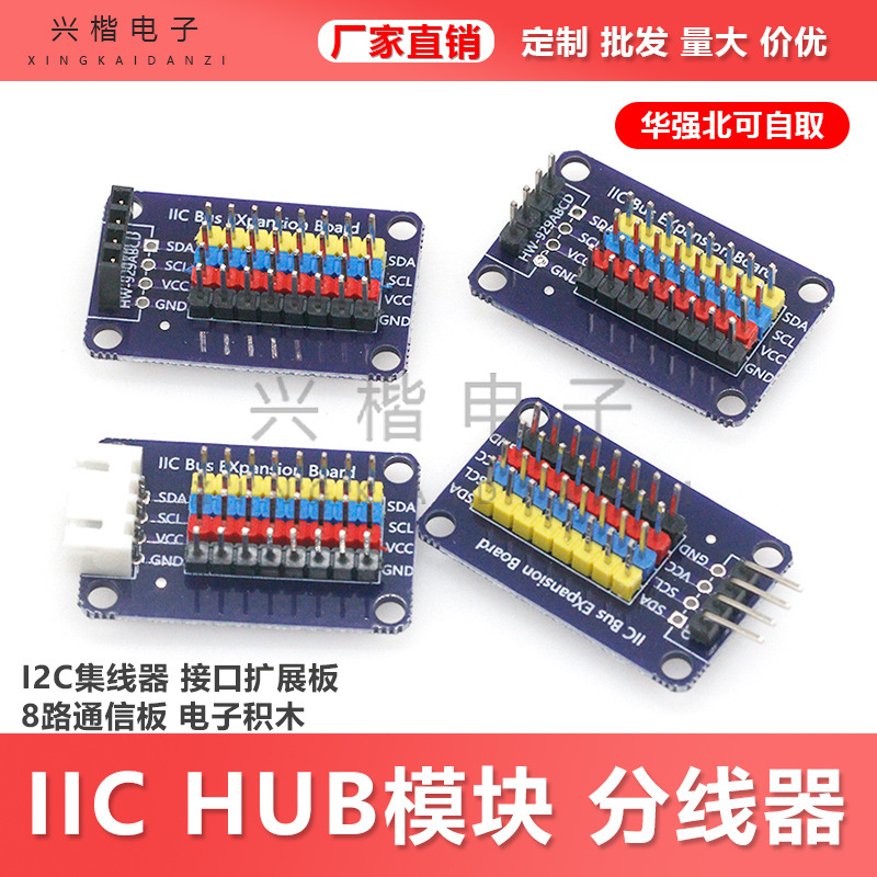 Iic Hub Module Splitter I2C Hub Interface Expansion Board 8-Way Communication Board Electronic Building Blocks