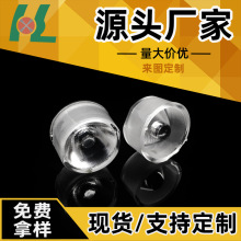 20mm洗墙灯透镜15度带定位脚 PC2835防水led透镜 3535透镜投光灯