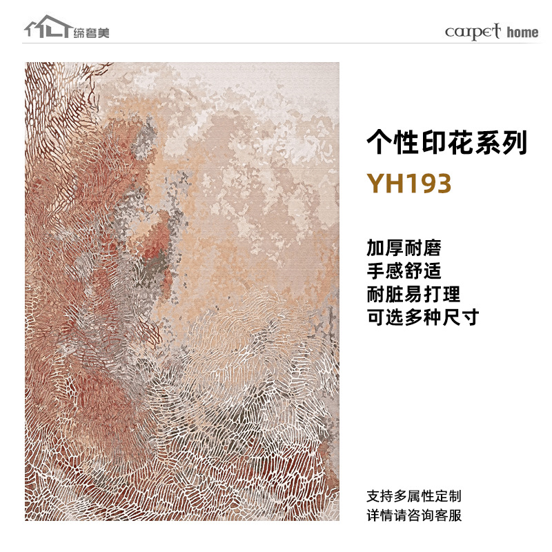 Alfombras estampadas de alta gama, hechas a medida, lavables, mezcla de lana, engrosadas, resistentes a las manchas, cobertura completa de gran superficie para sala de estar, exclusivamente para suministro transfronterizo.