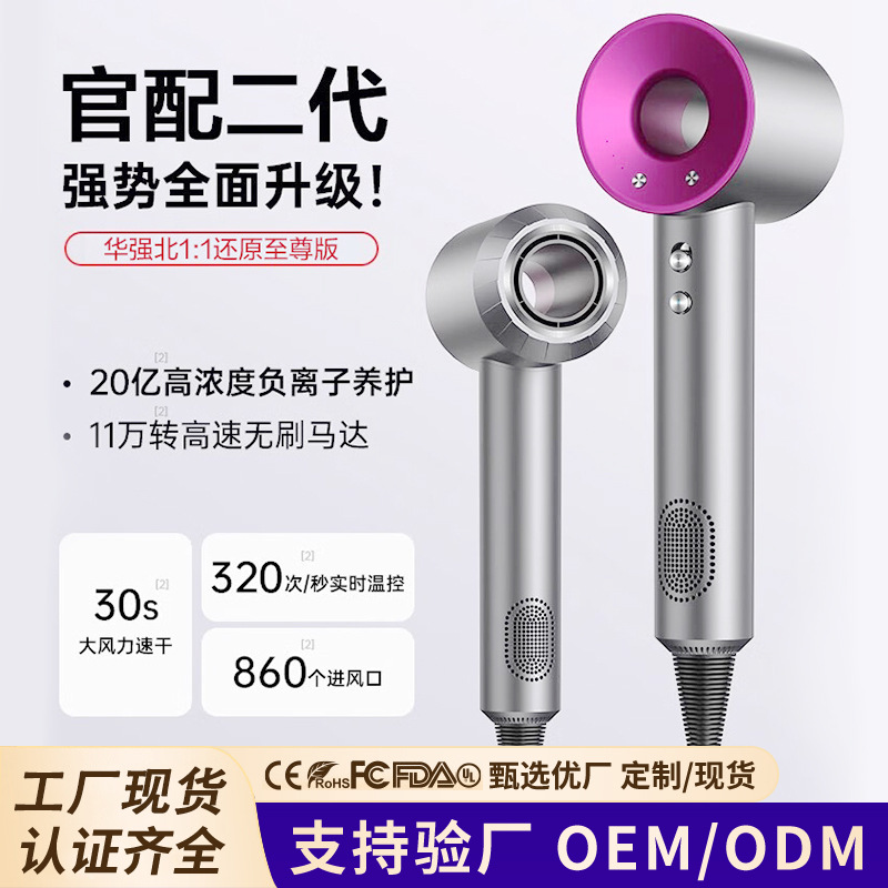Huaqiangbei Hair Dryer Negative Ion Hair Care Silent Quick-Drying Household Strong Wind Does Not Hurt Hair Dormitory Hair Dryer