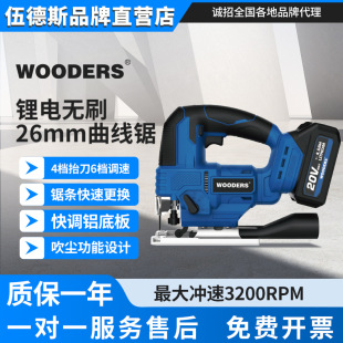 20V�늟oˢ�����BLJS120���ʽ늄������ľ���и�C26mm�_��
