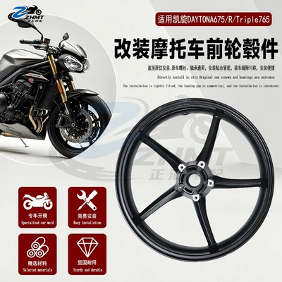 rim, cast wheel hub, Motorcycle wheel hub