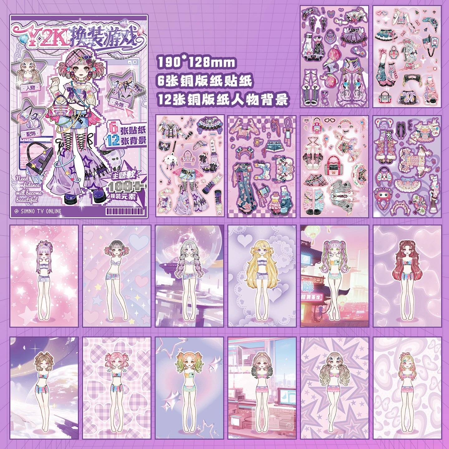芯陌 Sticker для переодевания, наклейки, фотоальбом, умная игрушка