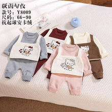 婴儿童装卡通图案男宝宝2025年新款春秋冬季休闲时尚潮流保暖圆领