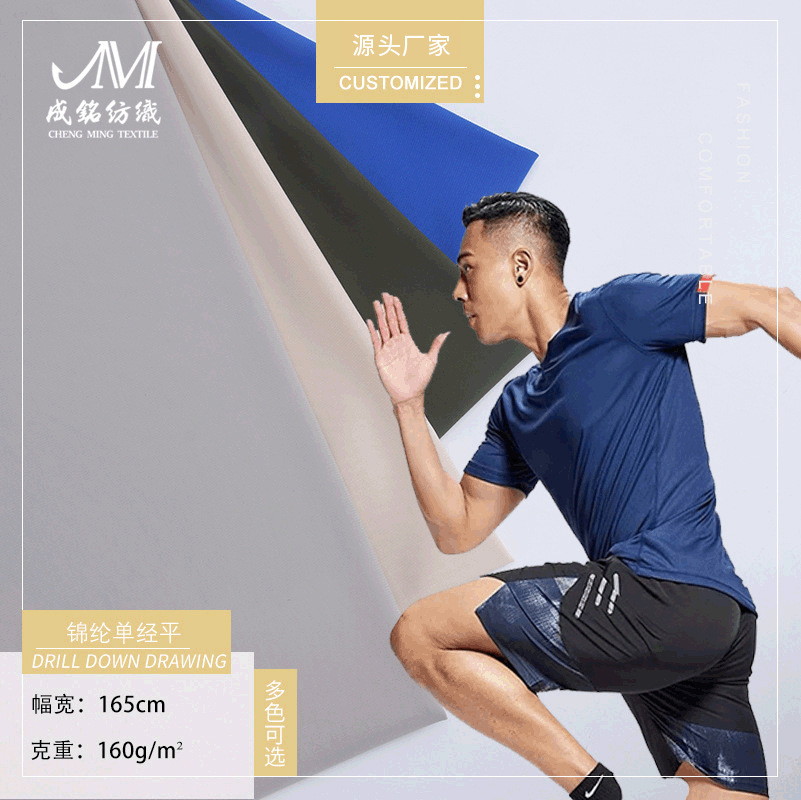 针织瑜伽服面料  单径平莱卡布  160g锦纶随意裁高弹力塑身衣面料