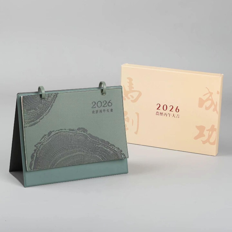 2026年台历简约文创皮质马年日历企业定制创意国潮桌面摆件月历|undefined