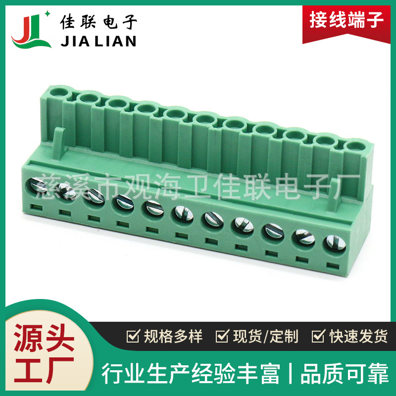 插拔式接线端子 PCB接插件 电子连接器2EDGK-5.08开口 普通端子