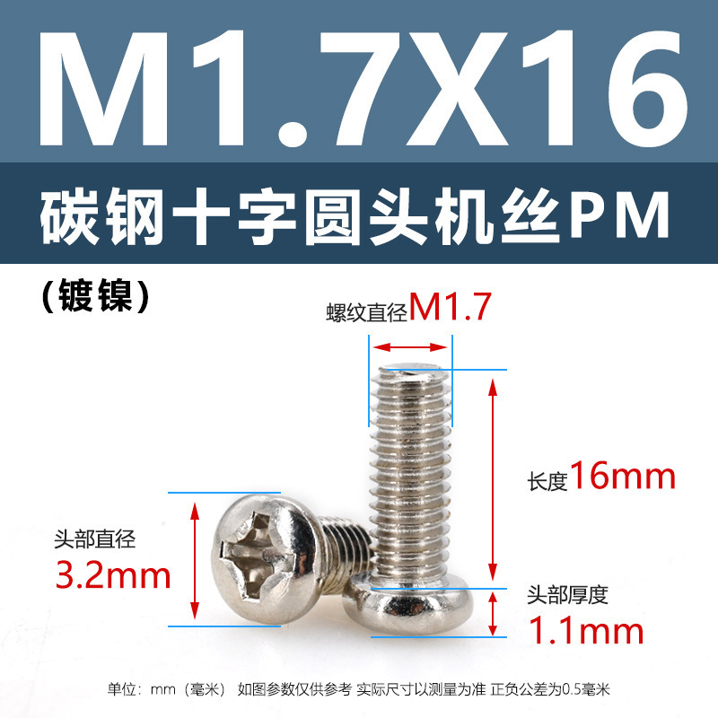 炭素鋼PM十字穴付き皿頭ネジ ニッケルメッキ平頭機械ネジ m5m1m6 マイクロエレクトロニクスネジ m1.2m1.4m2m3m4|undefined