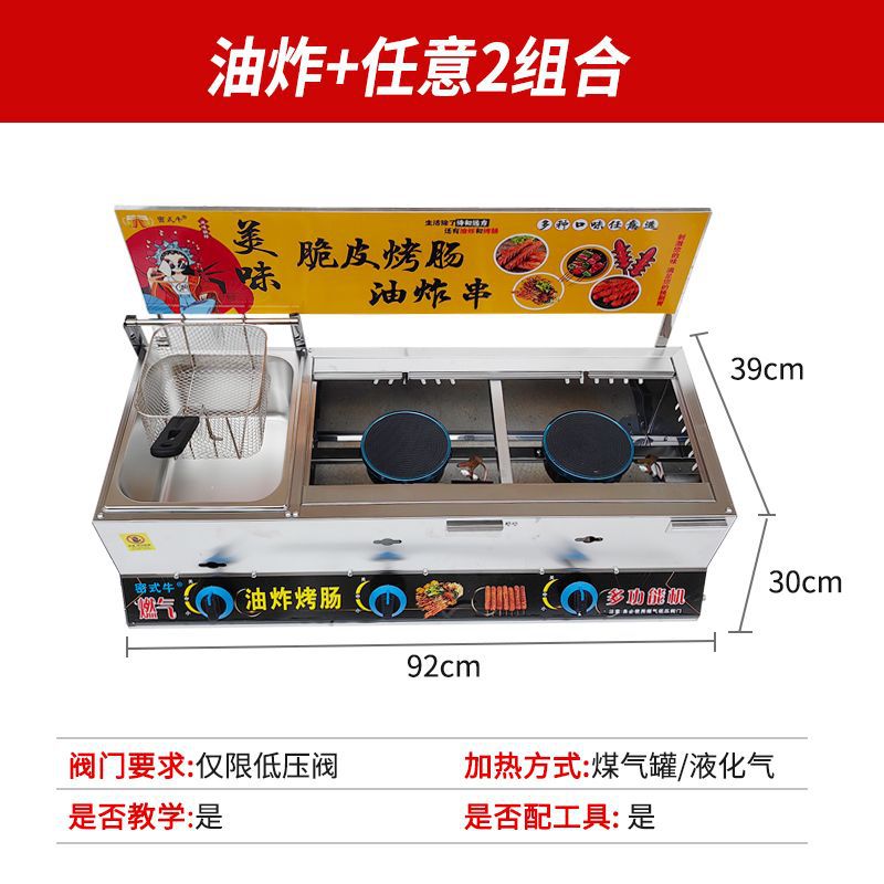 Freidora comercial de gas, barraca de jamón dorado, tostadora de salchichas crujientes, perros calientes, almidón, salchichas, hamburguesas de huevo