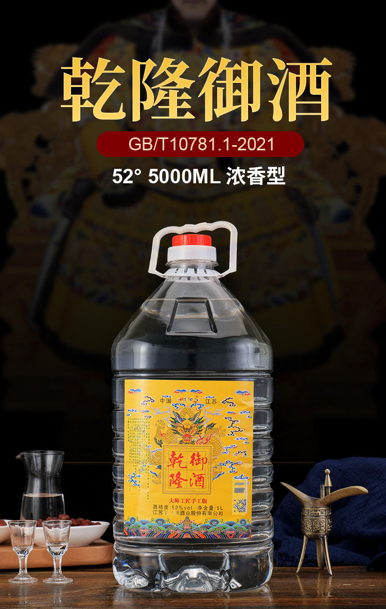 桶酒 (1).jpg
