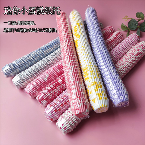 48-in-1 96-in-1 Mini One-Fork Lucky Paper Cups High-Temperature Resistant Paper Bases Oil-Proof Printed Cake Films Cake Baking Paper Bases