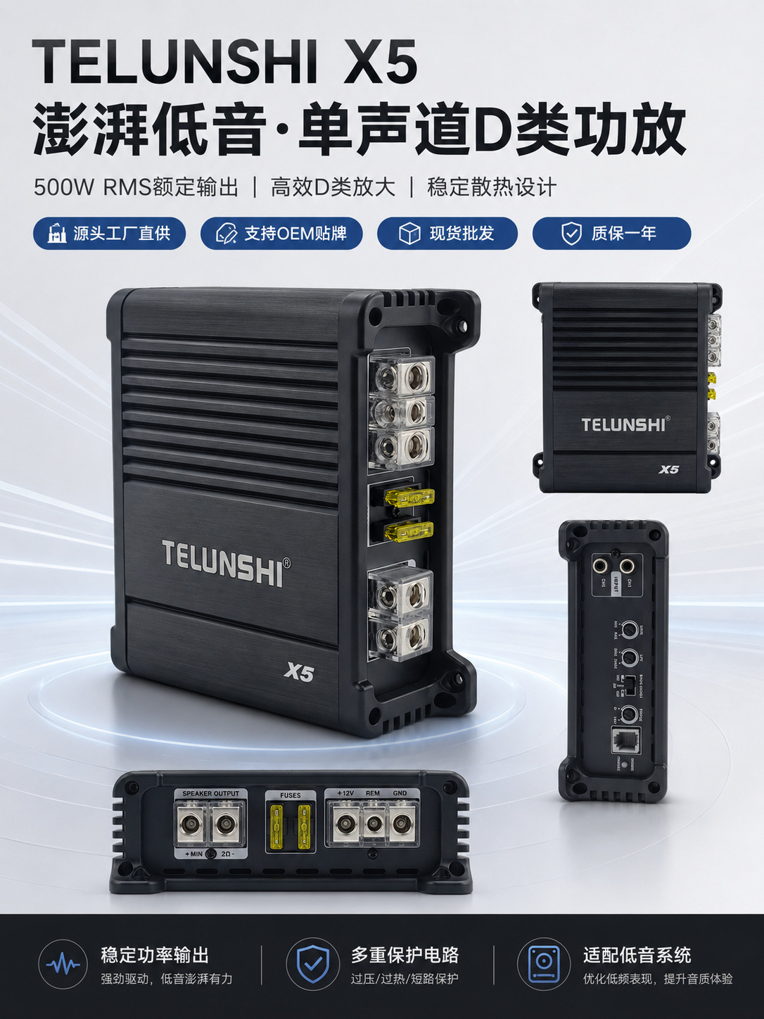 Source Factory Class D Single-Channel Car Amplifier, In-Car High-Power Subwoofer Amplifier, Car Audio Modification Oem