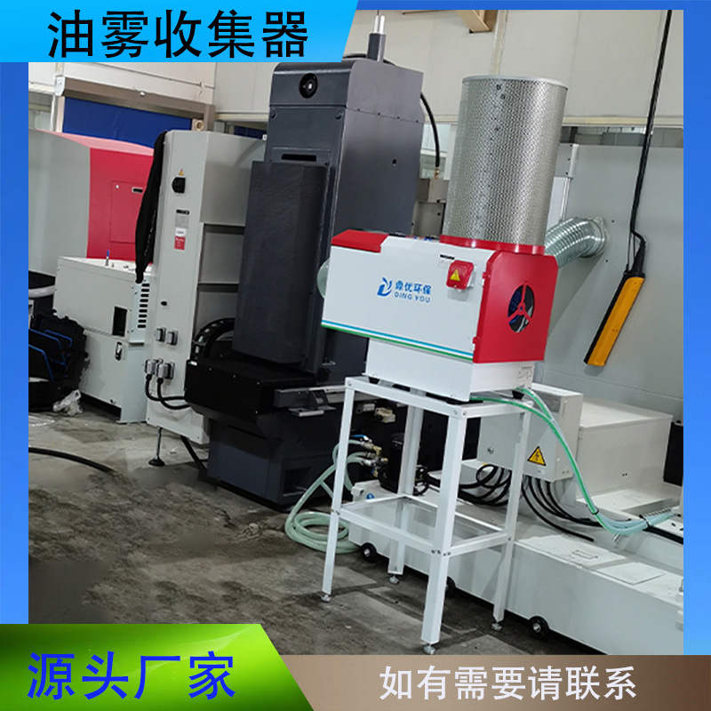 工业中型油雾机净化器 机械式油雾收集器 加工中心油雾回收机