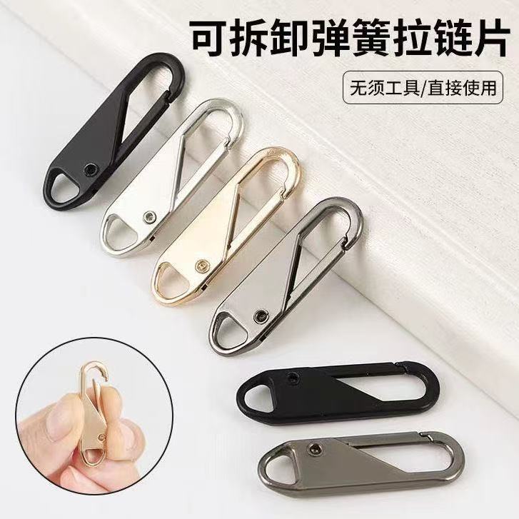 Detachable Zipper Puller Universal Replacement Metal Zipper Accessories Clothes Bags Tool-Free Zipper Repairer Universal