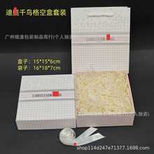 现货新款迪家唇膏唇釉润唇膏粉色口红香水礼盒锁妆气垫空盒