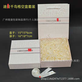 现货新款迪家唇膏唇釉润唇膏粉色口红香水礼盒锁妆气垫空盒