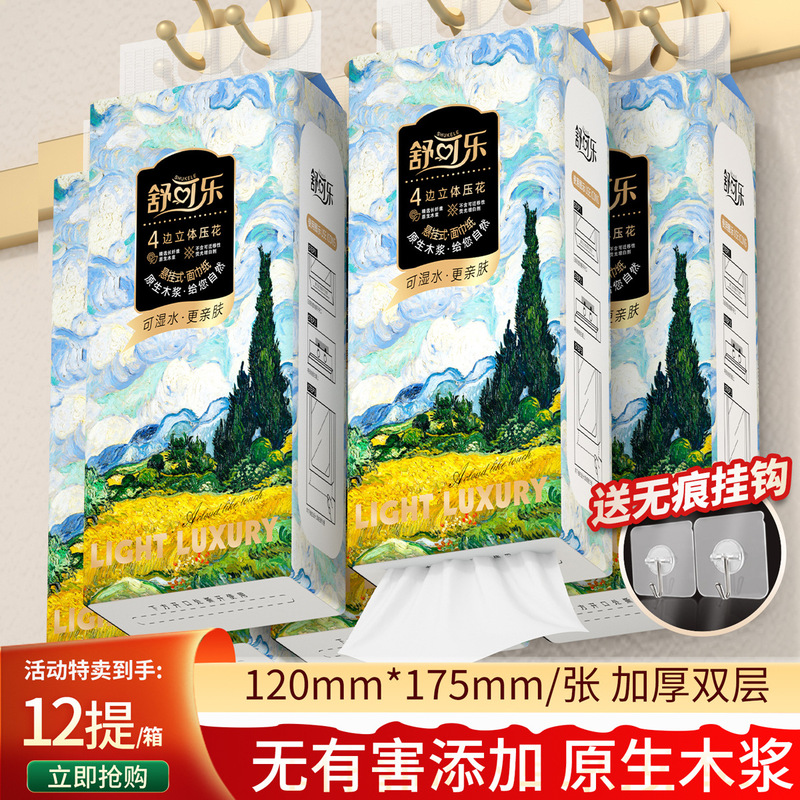 12提箱装抽纸悬挂式厕所厕纸底部抽取式卫生纸家用擦手纸巾|undefined