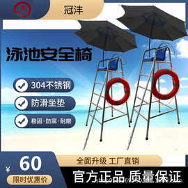 厂家直销不锈钢池救生椅救生员专用椅救生勾泳池救生设备高危备用