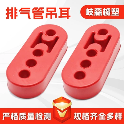 In-Stock Supply of Racing Car Modification Parts, Reinforced Material Universal Two-Hole Exhaust Pipe Hanger, Two-Hole Muffler Hanger