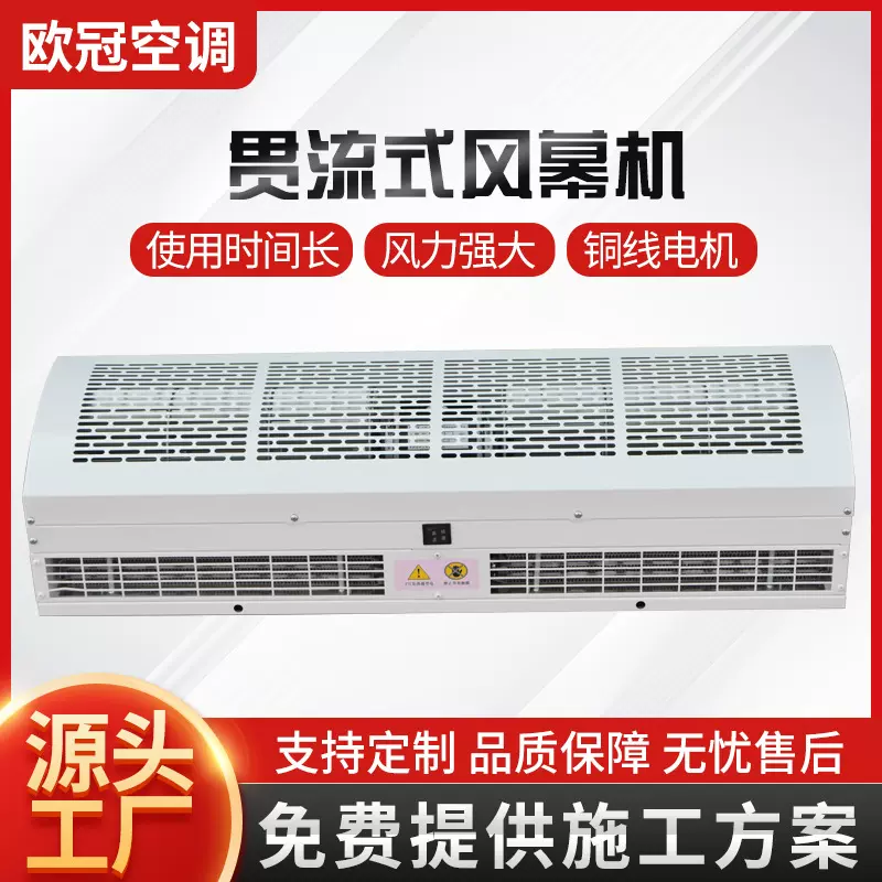 贯流式空气幕车间商场低噪音大风量风帘机商用冷暖两用热风幕机