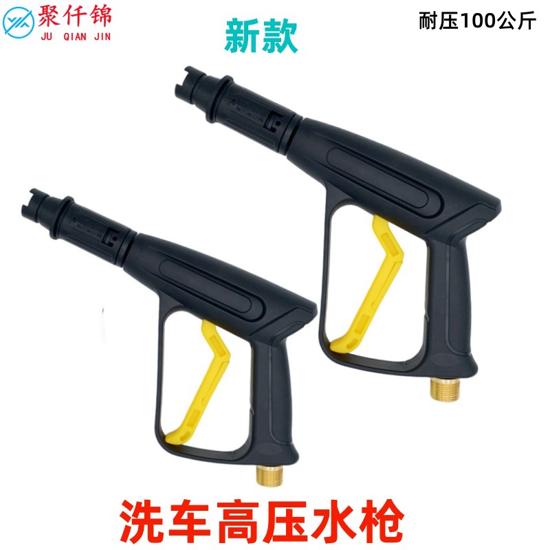 High pressure cleaner car wash brush car pump/device accessories water gun 55/58/280/380 fan-shaped duckbill water gun head