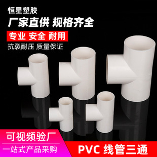 PVC��������ͨ ������ͨ16 20 25 32 40��ȼ늹��ܾ����׹����