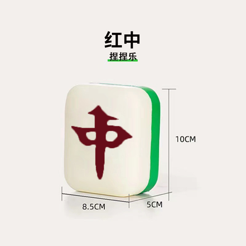 解压慢回弹大号麻将创意PU骰子捏捏乐玩具男女孩儿童减压神器捏捏|undefined