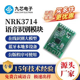 集成电路;电子模块;其他报警器