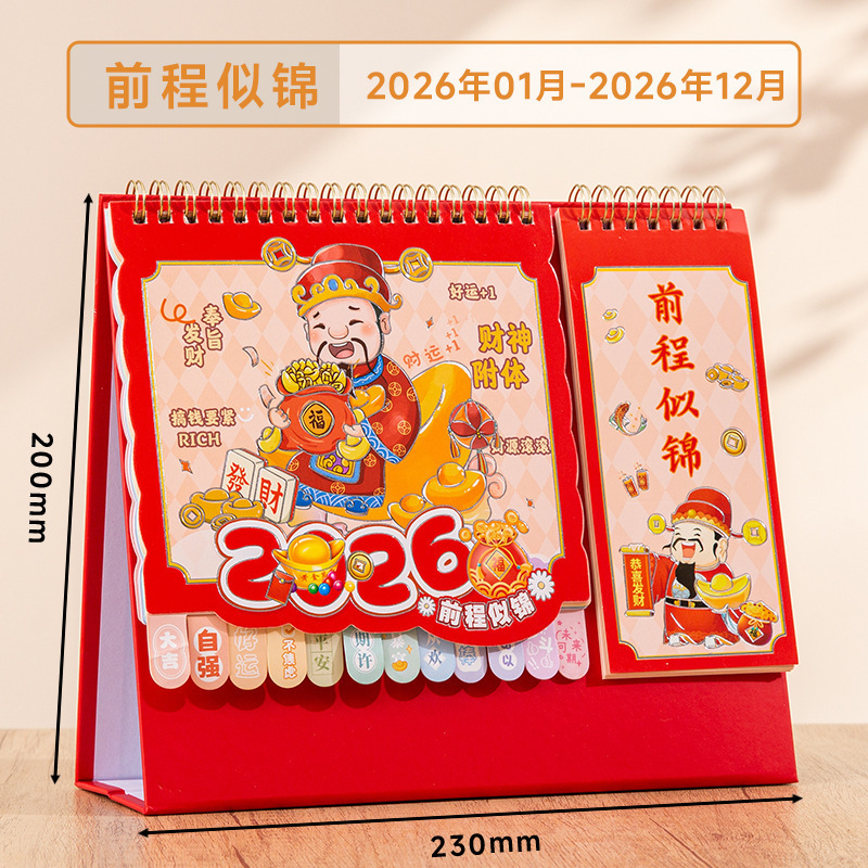 26马年创意大格子记事台历企业办公桌面索引便签日历日常打卡月历|undefined