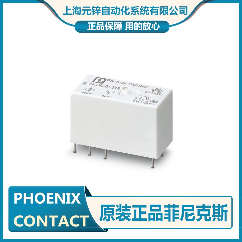 议价菲尼克斯单个继电器 - REL-MR- 24DC/ 1ICT - 2987338