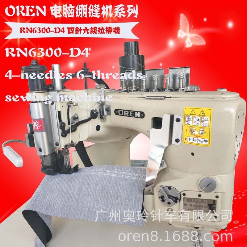 宝宝针织爬行护膝缝纫设备 广东供应RN-6200E 直驱四针六线