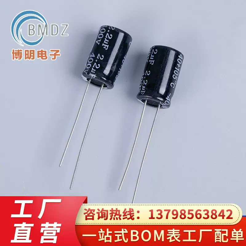 批发15uf400v 10*13插件电容 适用于家用电器 JWCO电容器生产厂家