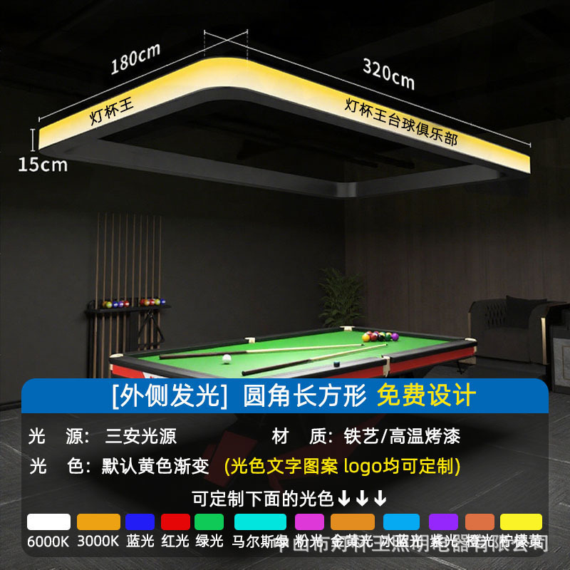 Sala de billar lámpara de atmósfera billar lámpara de billar lámpara sin sombra billar mesa de billar sala de modelado lámpara de billar sala de billar lámpara de atmósfera billar