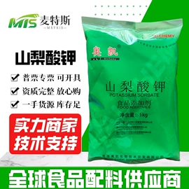 营养强化剂;着色剂;甜味剂