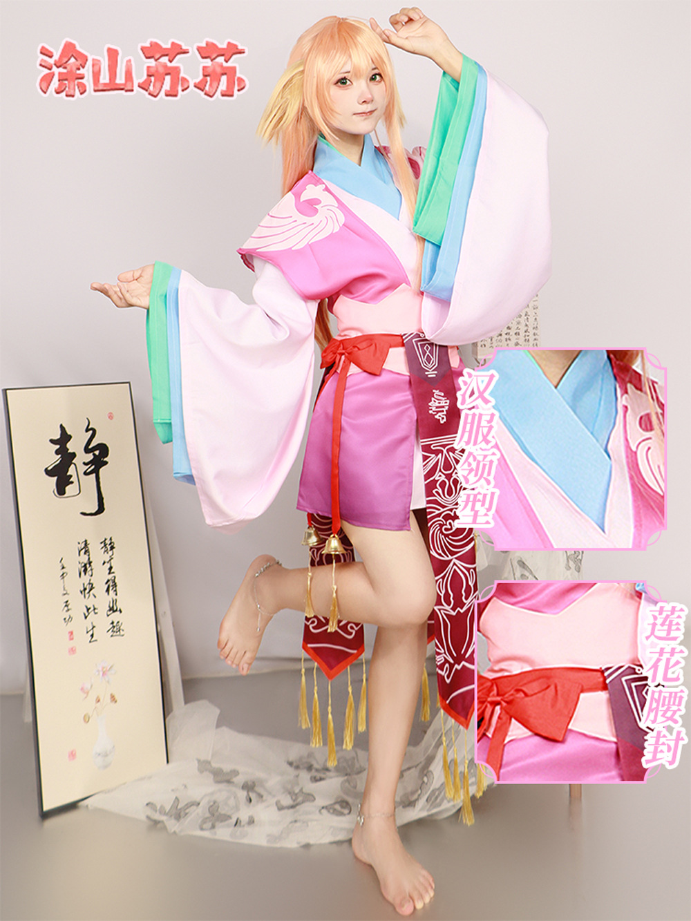 雾都狐妖小红娘COS服汉服游戏动漫二次元套装涂山苏苏cosplay全套-阿里巴巴