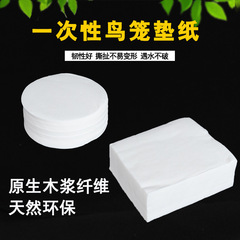 鳥籠墊紙吸水圓籠方籠墊紙鳥站架托底盤墊子方圓形鳥具食墊布糞墊