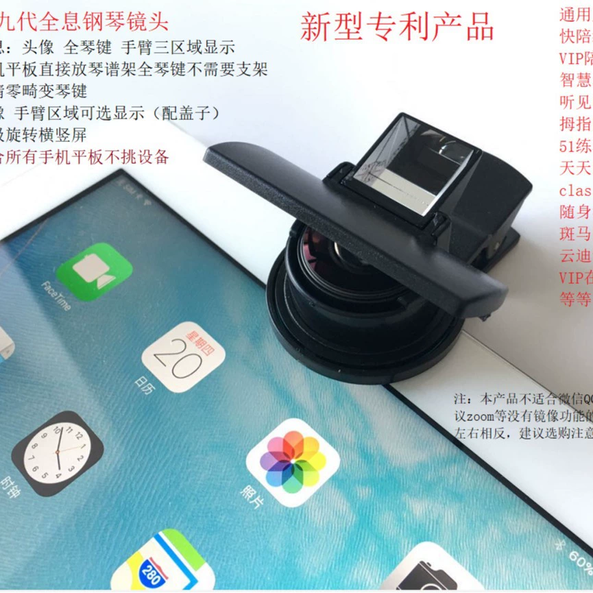 Музыкальный Baoyin спарринг мобильный телефон планшетный универсальный девятый поколение голографической видеокамеры пианино