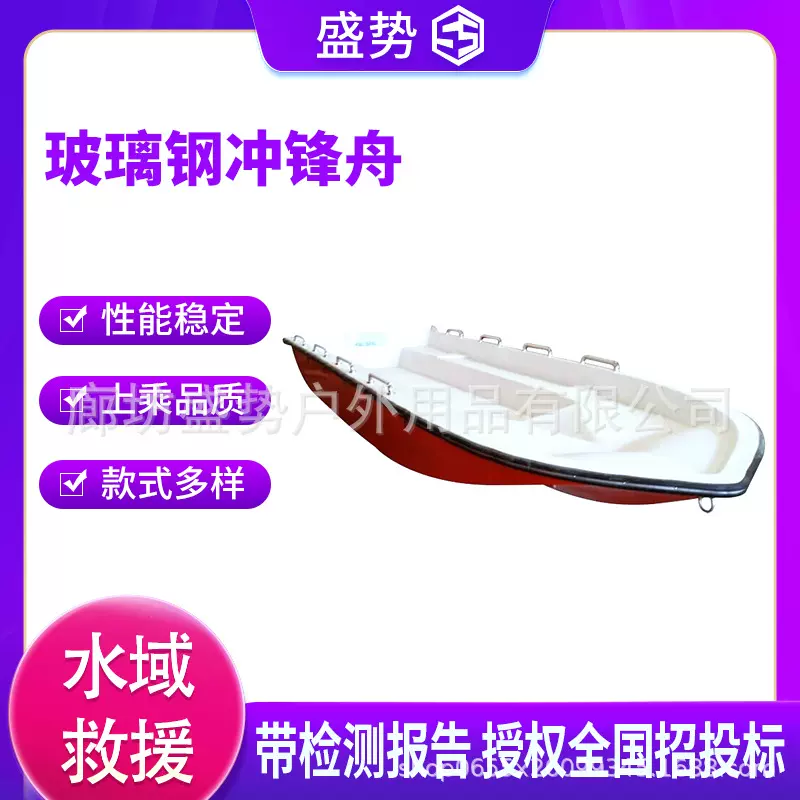 抗洪防汛应急冲锋舟硬底救生救援快艇船艇玻璃钢冲锋舟