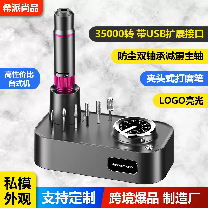 美甲打磨机台式卸甲机电动磨甲器死皮指甲美甲工具桌面电动卸甲机