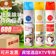 空气清新剂除异味卧室客厅厕所消臭酒店家用喷雾留香去异味香氛