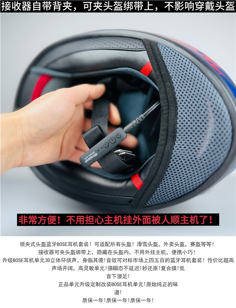 Clip-on helmet Bluetooth modified earphone unit for skiing, cycling, delivery, motorcycle, heavy bass speaker accessories
