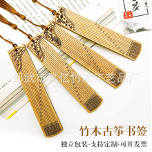 竹制古筝乐器书签中国风文创工艺品旅游景区博物馆校园纪念品logo