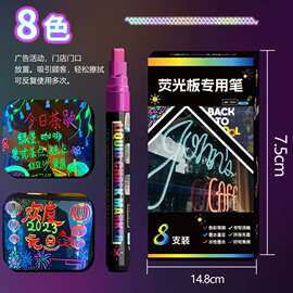 荧光板专用笔荧光笔标记LED电子发光可擦夜光广告水彩黑板白板笔