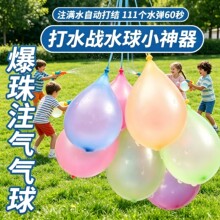 水气球小号快速注水器儿童生日水弹夏日装水户外打水仗水球小神器