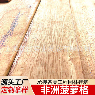 Pineapple lattice pineapple lattice antiseptic wood balao wood red shoot wood solid wood railing courtyard floor outdoor wooden plank road material