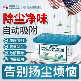全自动强吸力吸附空气除尘长久续航清除免打扫多用途清洁空气魔盒